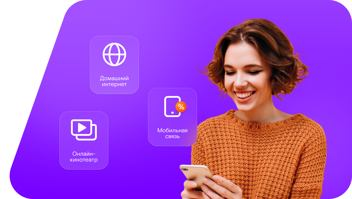 Промо-тарифы Ростелеком в село Клянчеево (Республика Татарстан)